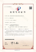 Китай Zhe Cheng Xinrui Diamond Tools Co., Ltd. Сертификаты